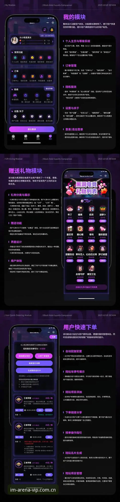 im电竞App功能详解：从下载到实战的完整使用指南