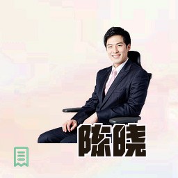 陈晓